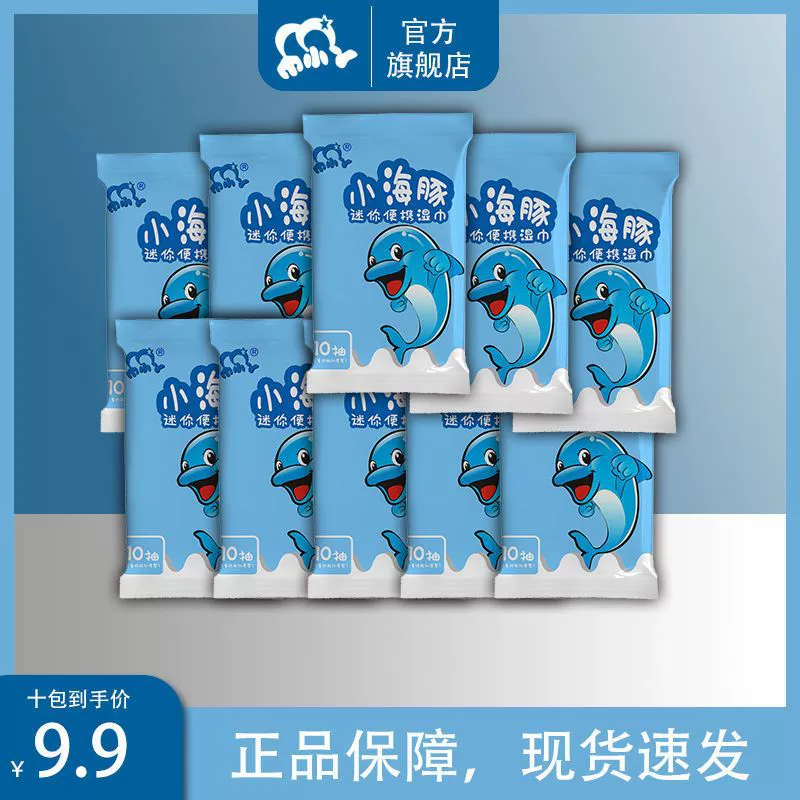 10 пачек влажных бумажных полотенец для новорожденных детей