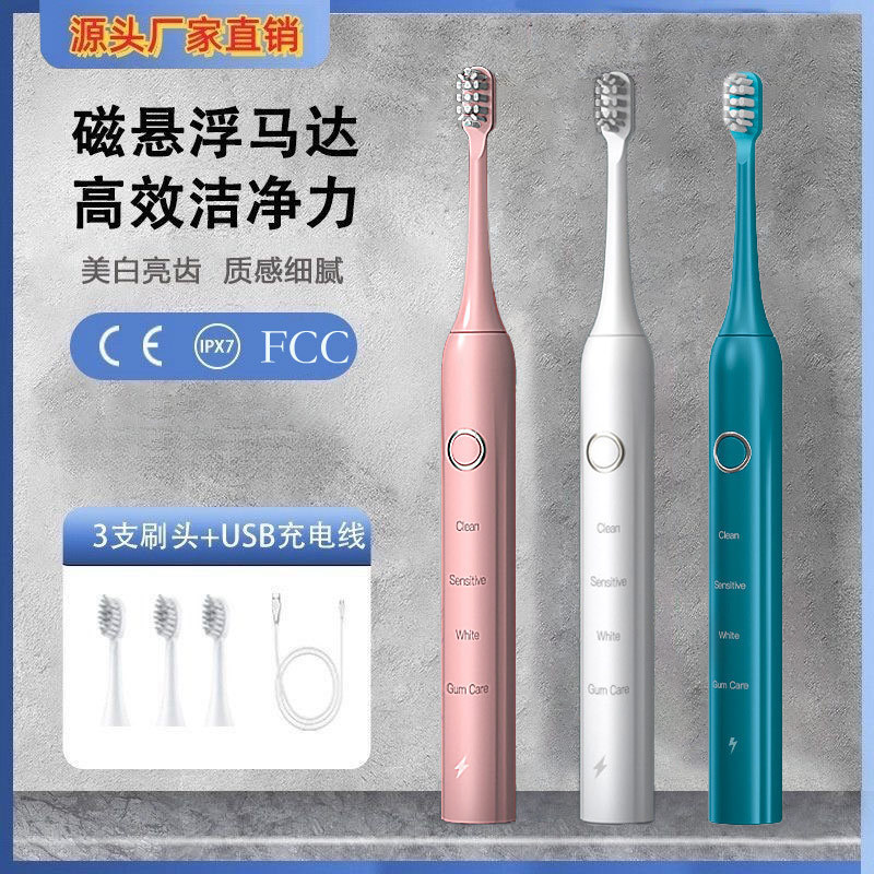 Electric Toothbrush Rechargeable Cross-Border Adult Soft-Bristled Automatic Sonic Rechargeable Smart Tooth Cleaning Artifact Couple Model