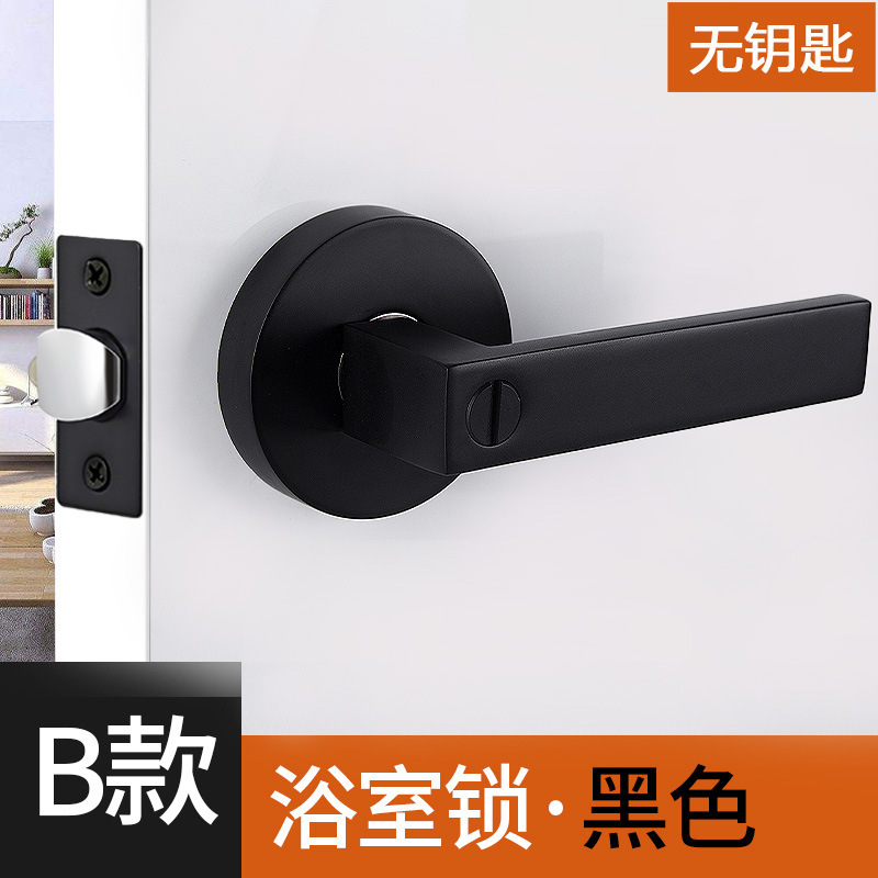 B형 사각 욕실 자물쇠-블랙