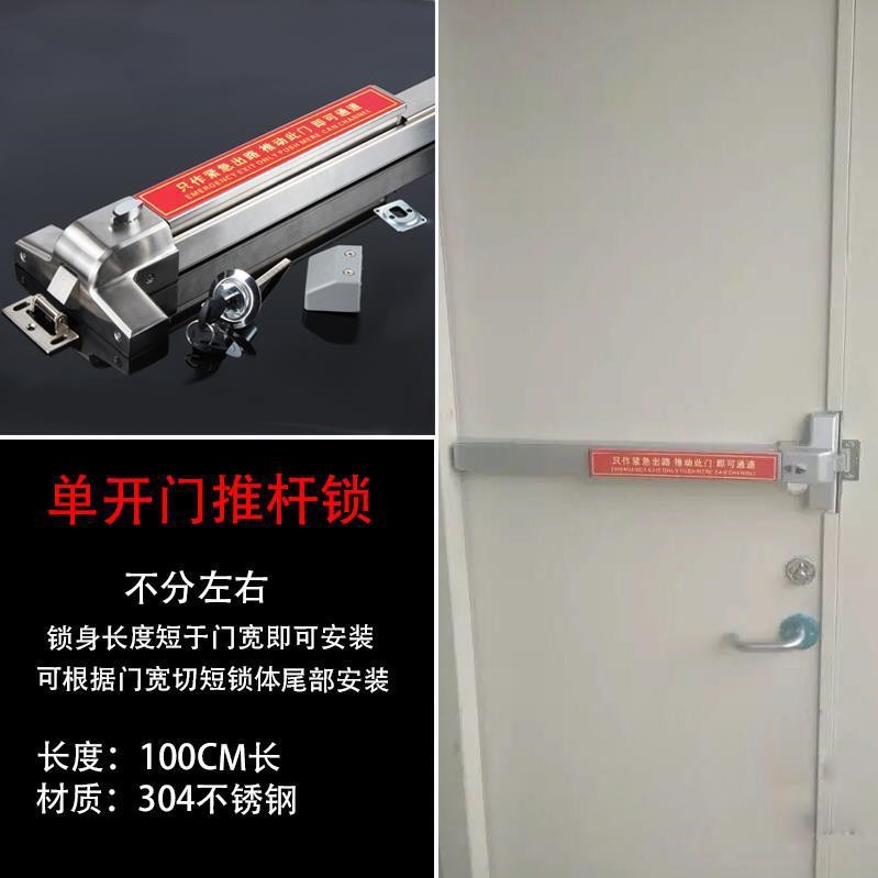 Cerradura de varilla de empuje de acero inoxidable engrosado, diseñada para proyectos, cerradura para puerta cortafuegos con alarma, cerradura de varilla de empuje para puertas de escape de tipo varilla plana.