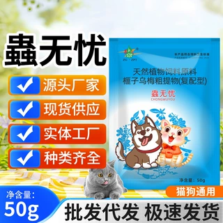 百蟲净饲料级