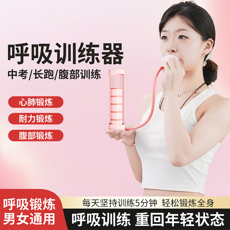 跨境呼吸哑铃可调节腹式呼吸肺活量马甲线训练器盆底肌强化神器|undefined