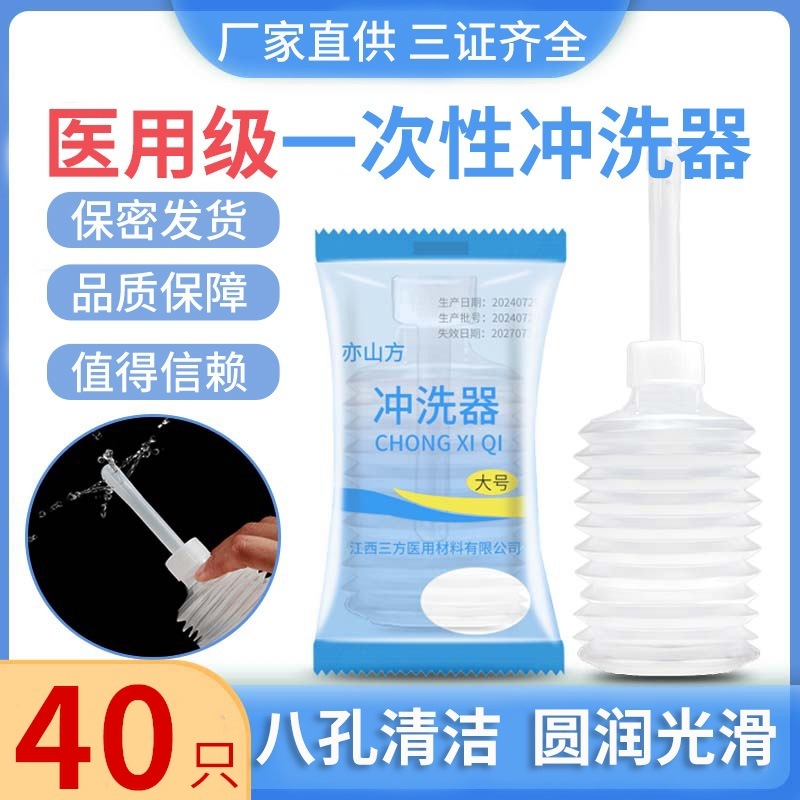 医療用膣洗浄器使い捨て大容量女性用婦人科洗浄瓶会陰内陰洗浄陰|undefined