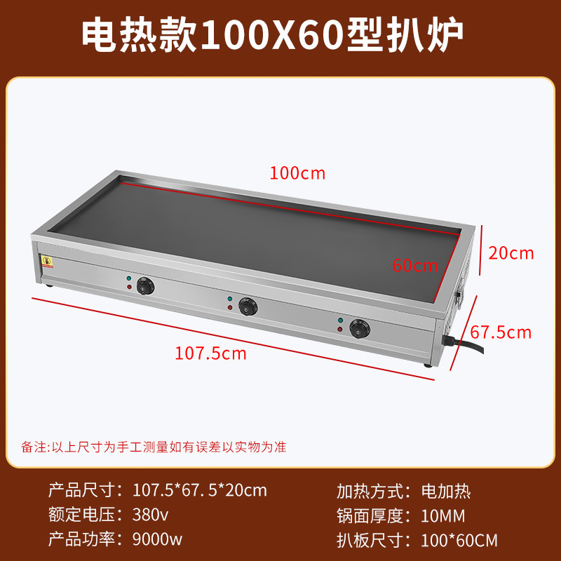 horno de gas a gran escala para hornear macarrones fríos comerciales máquina de calentamiento eléctrico placa de hierro tofu huevo para pastel de patata dorada horno de pastel de patata