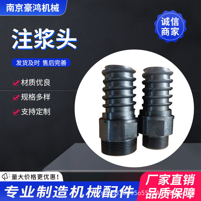 吊装头盾构注浆头地铁盾构隧道注浆头二次注浆头拼装吊装头厂家