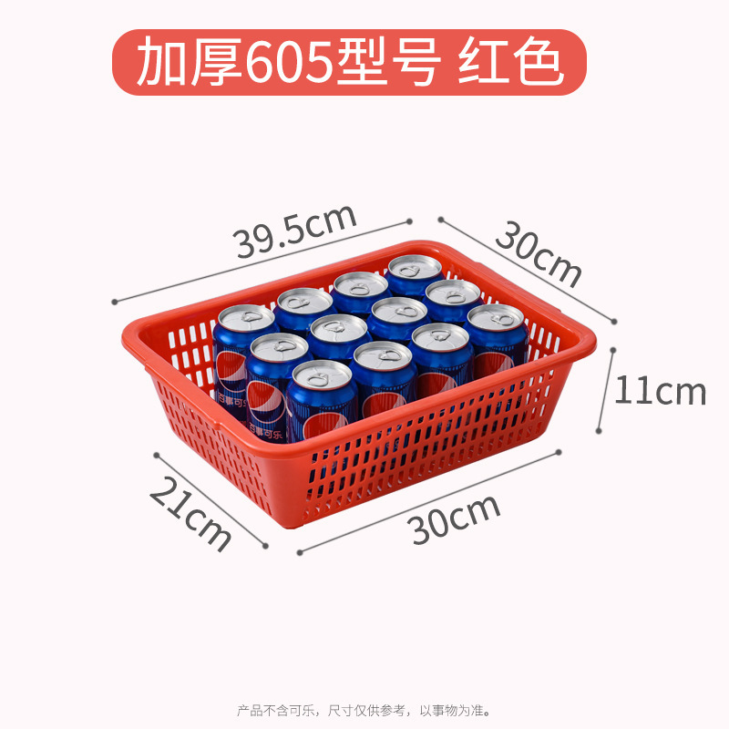 现货加厚长方形大号置物篮筐收纳洗菜塑料筐仓储分拣配货筐批发|undefined