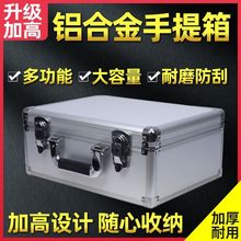 铝合金收纳箱纹身工具箱大容量加厚声卡设备保险五金收纳箱手提箱
