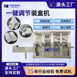 多功能包装机;热收缩包装机;纸包装机械