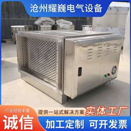 废气吸附装置;配电柜;废气处理设备