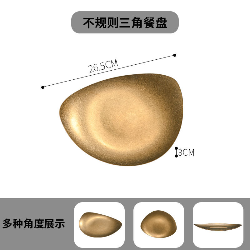 复古304不锈钢异形盘子创意不规则餐盘金色甜品盘商用西餐盘平盘|undefined
