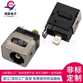 立式DC插座 DC-112镀金电源插座 金属DC母座 一体针10A大电流母座