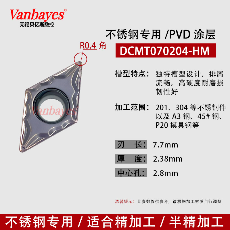 10개) DCMT070204-HM 9030 스테인레스 스틸 / 우수한 인성