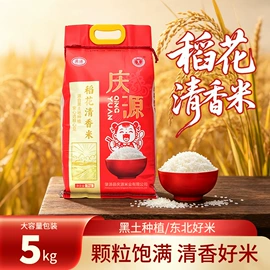 大米