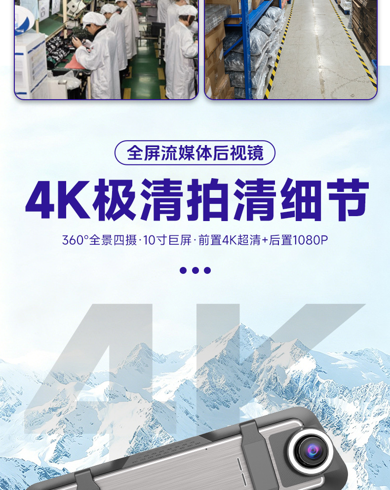Y2026 Driving Recorder 360 ° Mobile Phone-Connected Adas/Bsd Parking Monitoring 4K Four-Lens Electronic Radar Detector
