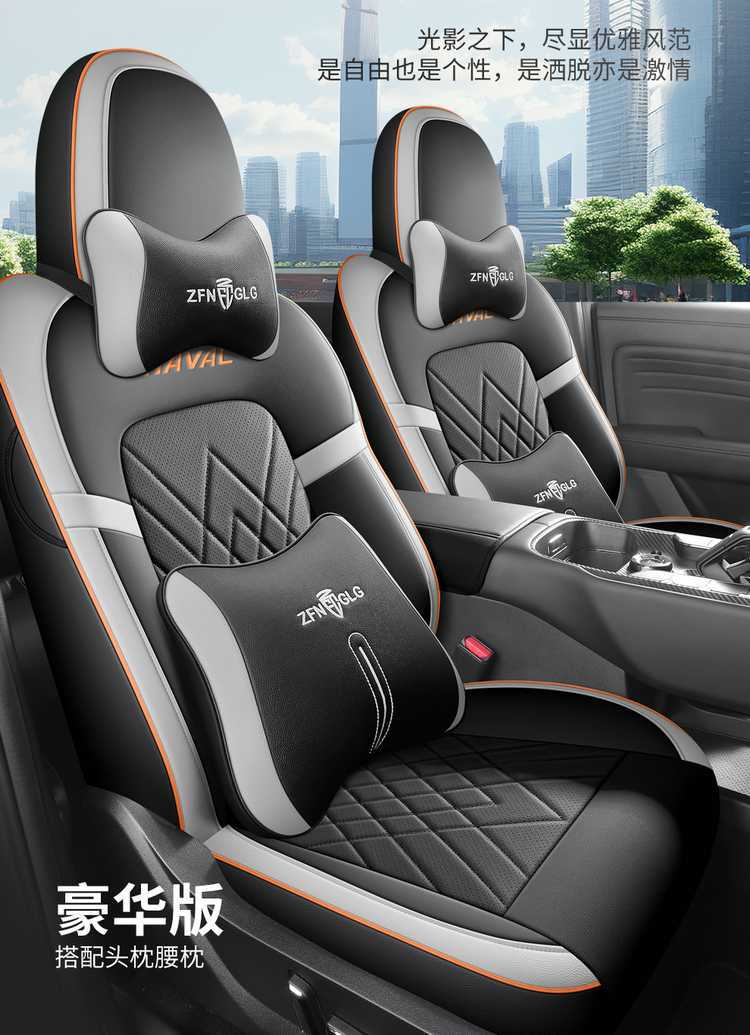 Special 2024 Haver Dog DCT Border Animal Husbandry Edition Harvard Car Seat Cover Four Seasons Seat Cover Full Surrounding Cushion