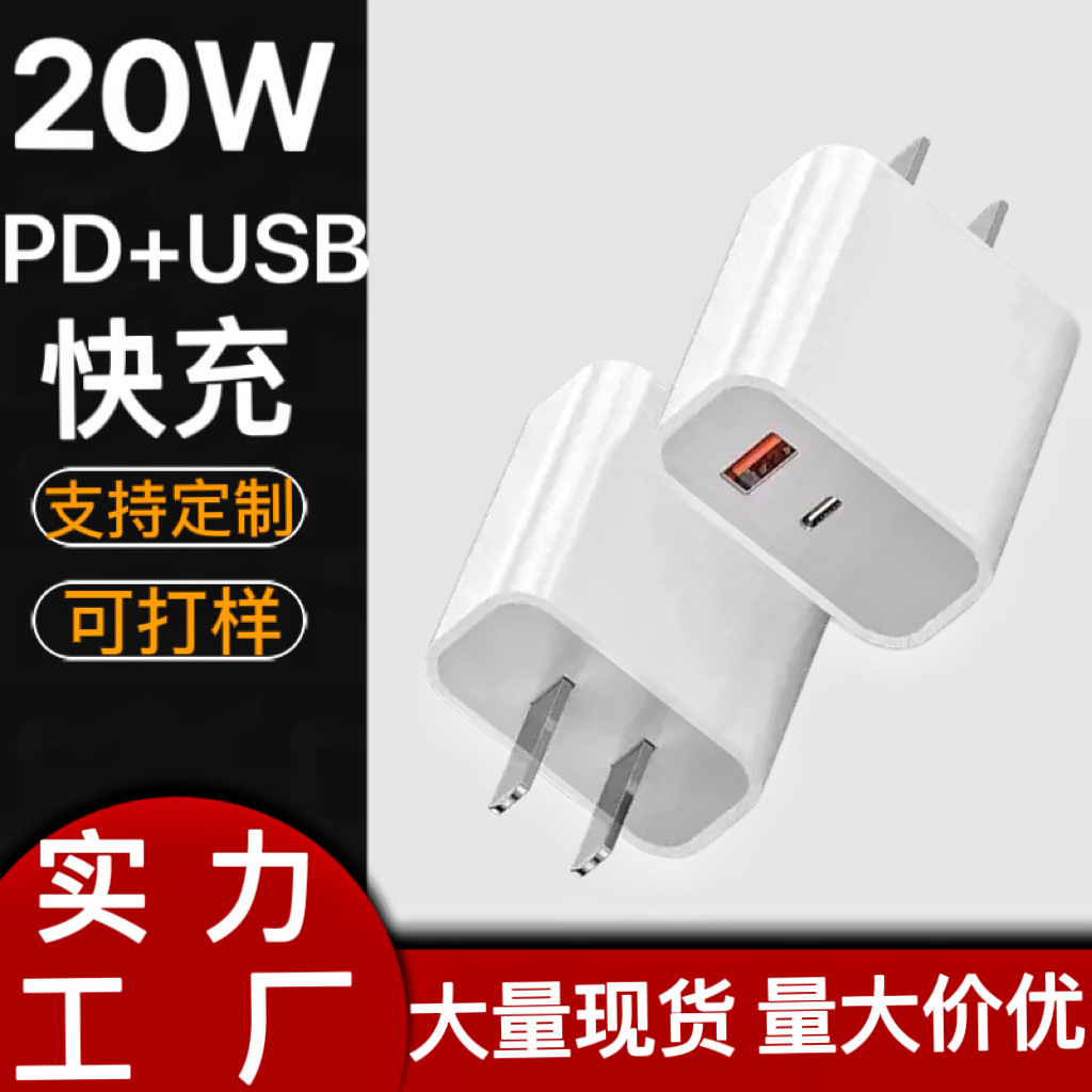 Cargador rápido de 20W PD + QC de doble puerto 3C certificado para Apple 8 - 17 conjunto de cabezal de carga de teléfonos Android