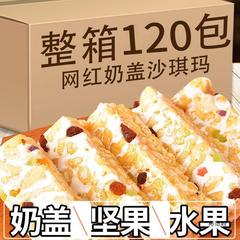 ペストリー、フルーツミルクカバー、サキマ、超美味しいネットセレブスナック、個包装、オフィススナック、ナッツ