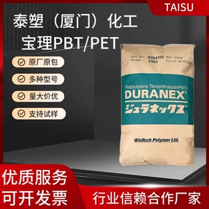 日本宝理 PBT/PET CN5330N 30% армированные стекловолокном галогенные огнестойкие автомобильные детали высокой жесткости