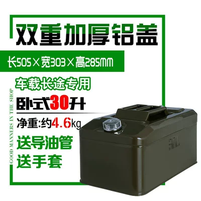 Fuel tank – drum, gasoline drum, oil canister - double-weighted-aluminum-cover-horizontal-30l-tank-aluminum-head-oil-pipe
