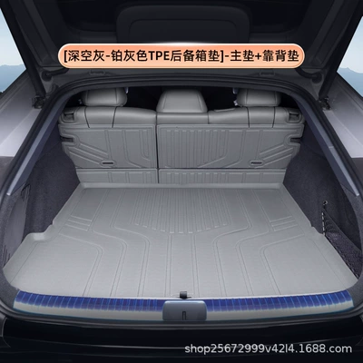 Trunk Mat: Trunk Mat, 25-26 Model-Specific - deep-space-gray-platinum-gray-tpe-trunk-mat-main-mat-backrest-mat-xpeng-p7