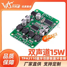 2X15W���Ű� TPA3110�{�����Ű��{������ ������������