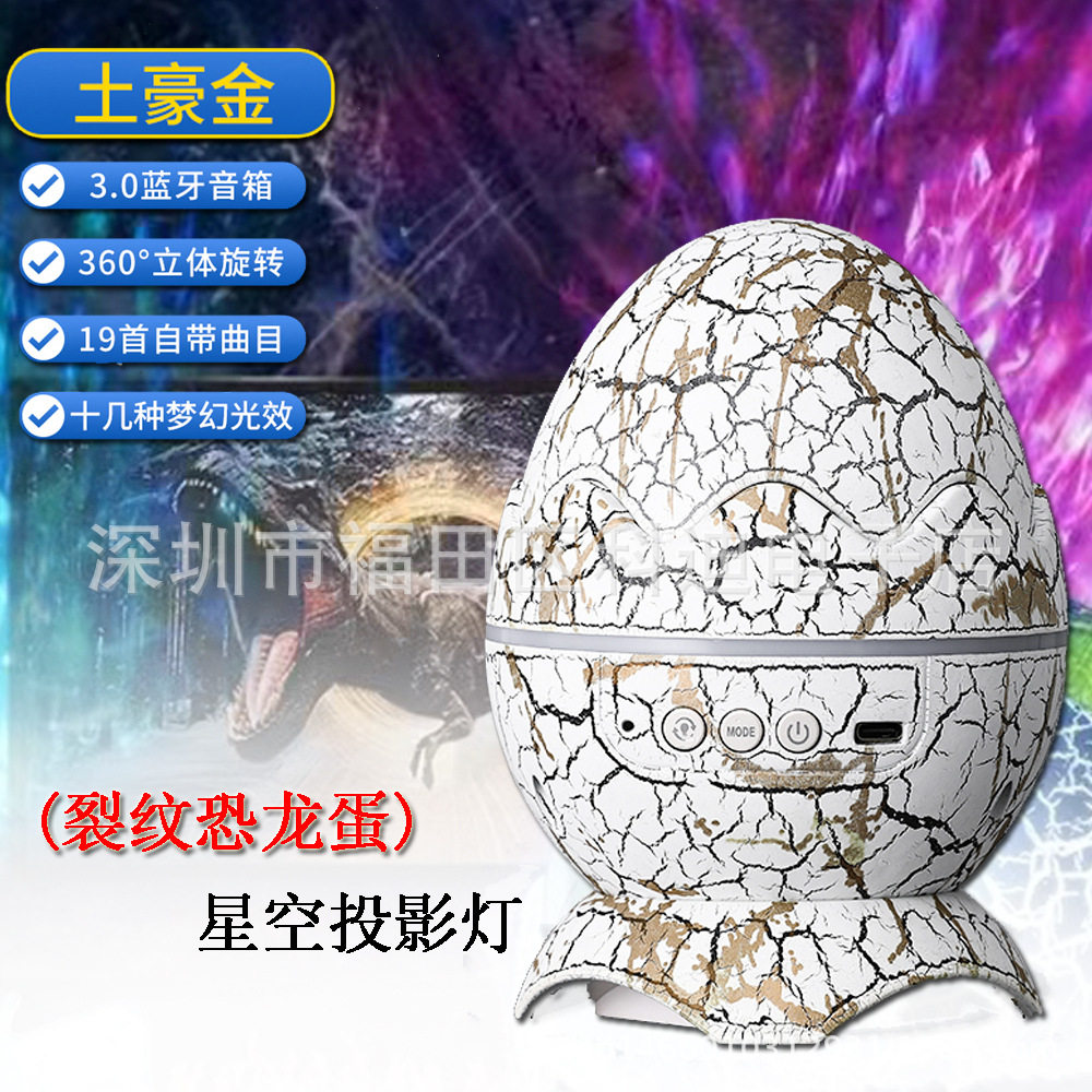 Karaoke transfronterizo crack dinosaurio huevo estrellado luz creativa micrófono Bluetooth altavoz nebulosa hogar atmósfera luz nocturna