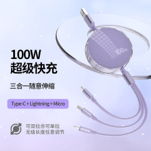 新款三合一数据线适用苹果手机充电线一拖三快充线可伸缩公司礼品