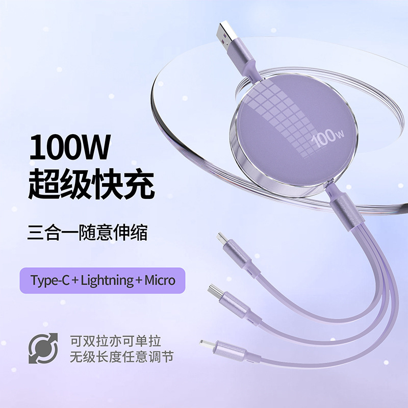New Three-In-One Data Cable Suitable for Apple Mobile Phone Charging Cable One-To-Three Fast Charging Cable Retractable Corporate Gifts New Three-In-One Data Cable Suitable for Apple Mobile Phone Charging Cable One-To-Three Fast Charging Cable Retractable Corporate Gifts