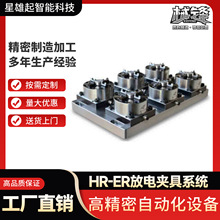 HRER放电夹具快速定位槽型电极夹持座卡盘夹火花机可调万向调整头