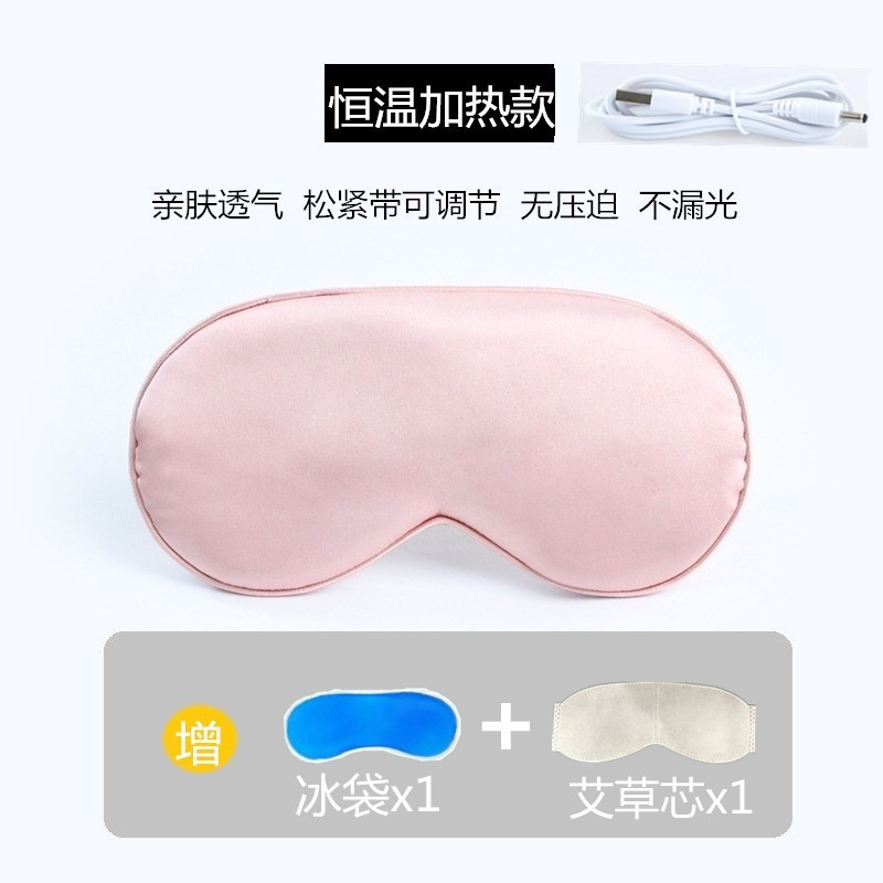 蒸汽眼罩缓解眼睛疲劳热敷睡眠遮光usb充电发热护眼贴加热蒸气罩|undefined