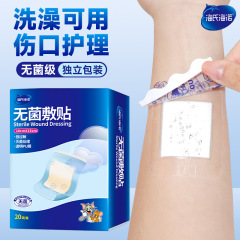 ハイシ・ハイノ防水性使い捨て粘着創傷被覆材（小・大サイズ）、胸用パッチ、乳用パッチ、手術用パック