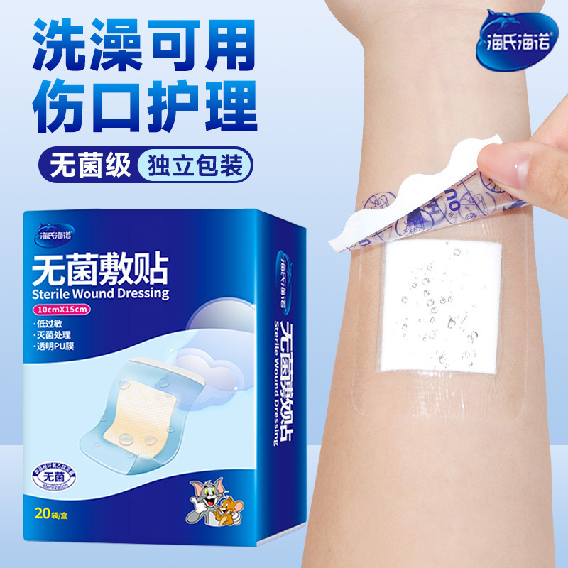 Haishi Hainuo Waterproof Adhesive Bandage, Small and Large Sizes, Disposable Self-Adhesive Wound Dressing, Chest Patch, Nipple Patch, Surgical Kit Haishi Hainuo Waterproof Adhesive Bandage, Small and Large Sizes, Disposable Self-Adhesive Wound Dressing, Chest Patch, Nipple Patch, Surgical Kit
