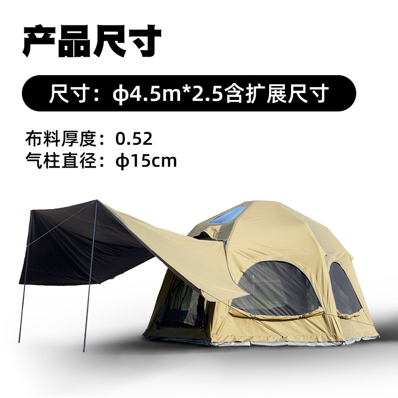 Carpa inflable Pengyuan, lote de una pieza φ4.5, pantalla de cielo ampliada, ropa de sombra de lluvia al aire libre, carpa inflable para acampar