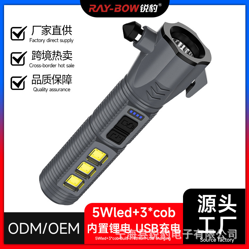 多機能車載強光懐中電灯破窓錐電力量表示屋外防身USB充電COB側灯懐中電灯懐中電灯|undefined