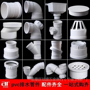 pvc���^110��ˮ��ֱ����ͨ75���50ֱ��p��s�ʹ�ˮ��160��