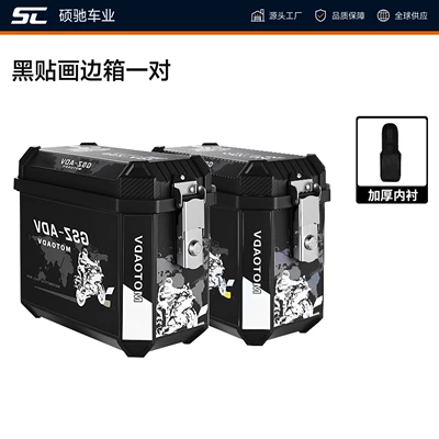 Motorcycle trunk box set of three boxes - a-pair-of-black-sticker-decorated-side-boxes