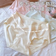 无痕孕妇内裤低腰7A抗菌加长裆大码透气孕晚期怀孕期专用不勒肚
