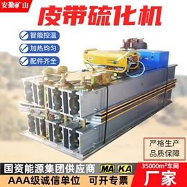 矿山施工设备;矿用提升设备;开采选矿设备