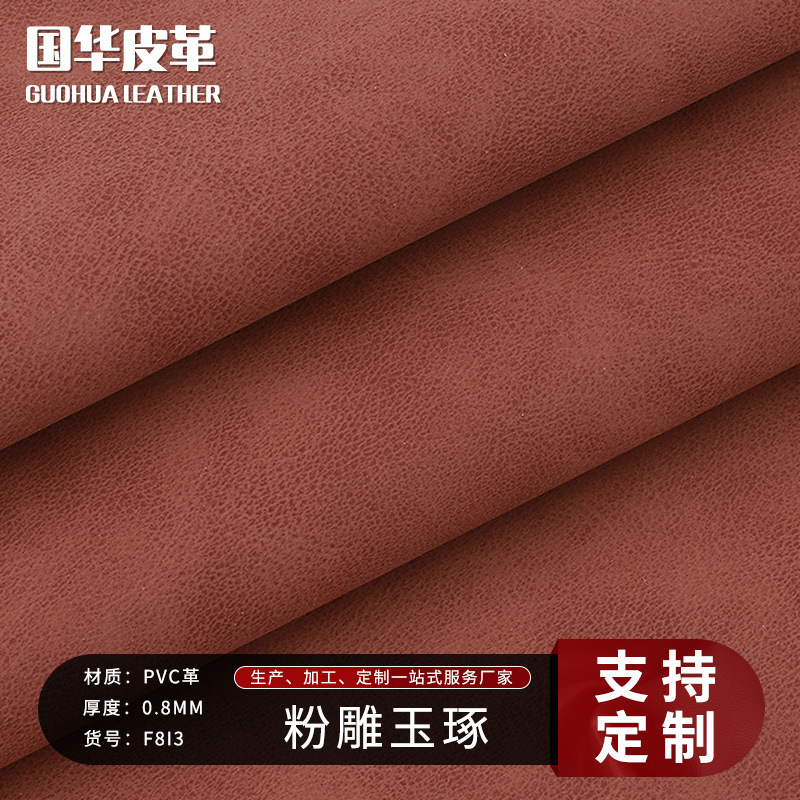 新品批发 耐磨复古磨砂羊巴皮革 时尚柔软箱包手袋鞋材皮革