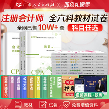 6�����x���°�2025��ע�ԕ�Ӌ���̲Ěv�����}cpa2023�̲ĕ�ע����