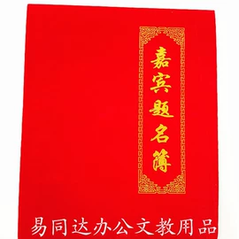 文件袋;文件包;算盘