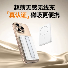 移动电源
