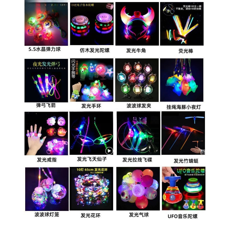 Wholesale of hot-selling gifts at street stalls and night markets