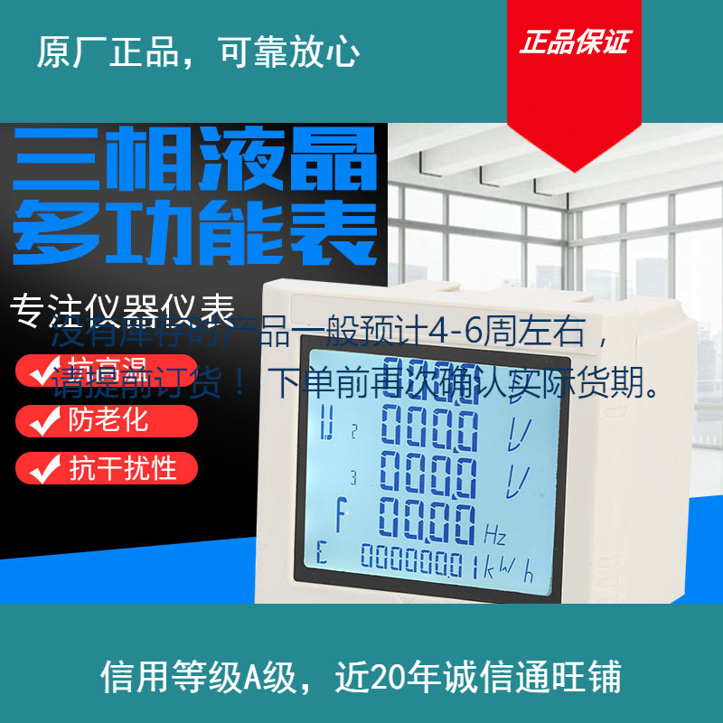 云祺电子  液晶多功能表  三相多功能仪表 pam900   质量保证电压