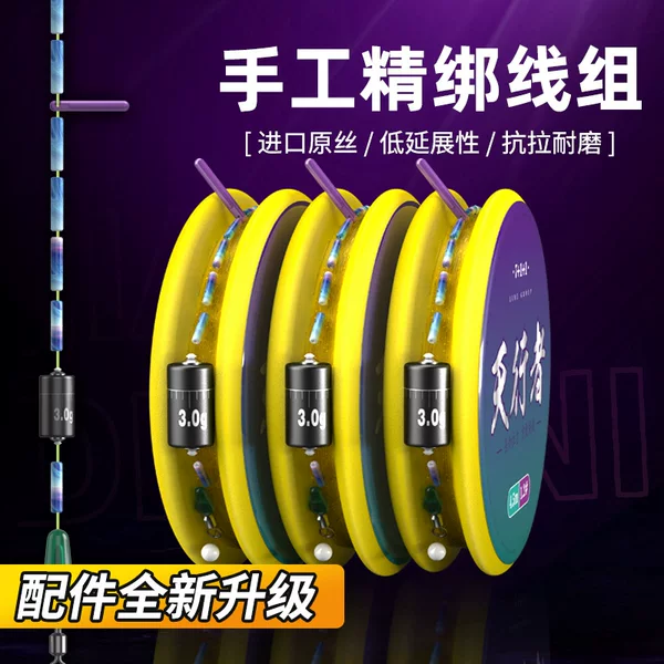 Jiachaoni fishing line set full set Main Line set finished Japanese imported fishing line suit competitive line set Main line fishing line