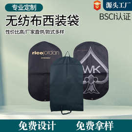 无纺布西装袋西装防尘套衣服防尘罩家西装套衣服折叠袋