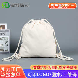 帆布束口包拉绳礼品收纳袋抽绳仿麻双肩棉布袋背包防尘包装袋批发