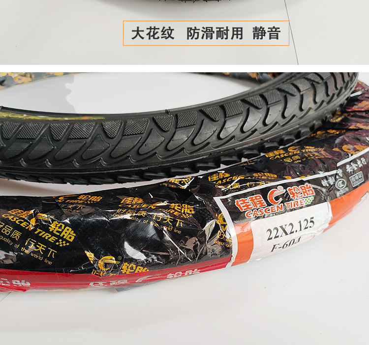 Jiacheng Tire Electric Vehicle Tire 14/16/18X2.125/2.50/3.0 Outer Tire Battery Vehicle Anti-Slip