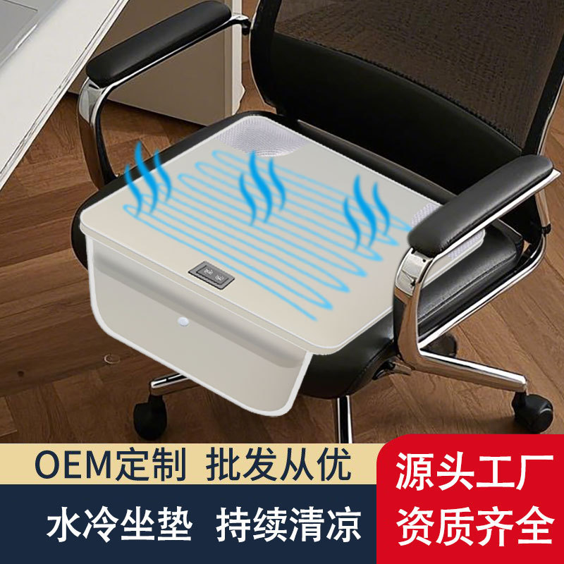 クロスボーダー水冷アイスマット夏の温度を下げるエアマット自動車シートの高効率放熱車載防水耐久性清涼マット|undefined