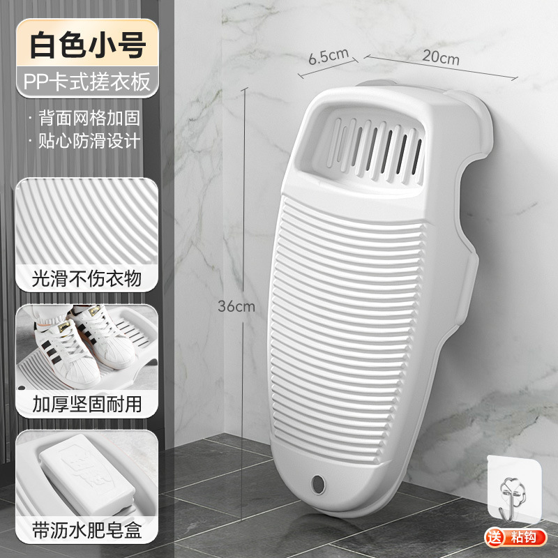 迷你搓衣板洗内裤洗袜子洗衣服防滑洗衣板家用洗衣盆塑料家务搓板|undefined